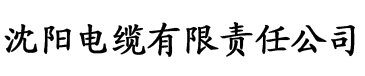 一本香蕉电缆厂logo